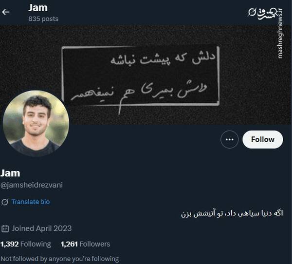 معرفی 53 اکانت توییتری که توسط موساد اداره می‌شود 19