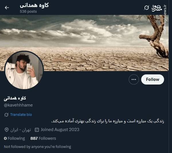 معرفی 53 اکانت توییتری که توسط موساد اداره می‌شود 22