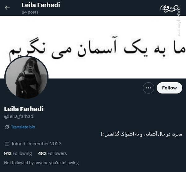 معرفی 53 اکانت توییتری که توسط موساد اداره می‌شود 24