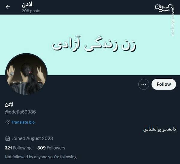 معرفی 53 اکانت توییتری که توسط موساد اداره می‌شود 36