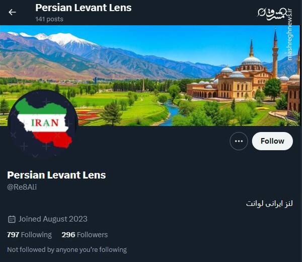 معرفی 53 اکانت توییتری که توسط موساد اداره می‌شود 41