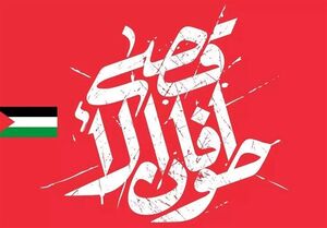 طوفان الاقصیٰ: احیاگر فلسطین