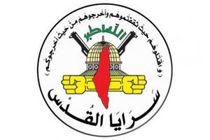 بیانیه سرایا القدس در دومین سالگرد عملیات طوفان الاقصی