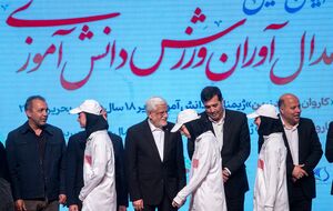 عکس/ آیین تجلیل از مدال‌ آوران ورزشی دانش آموزی