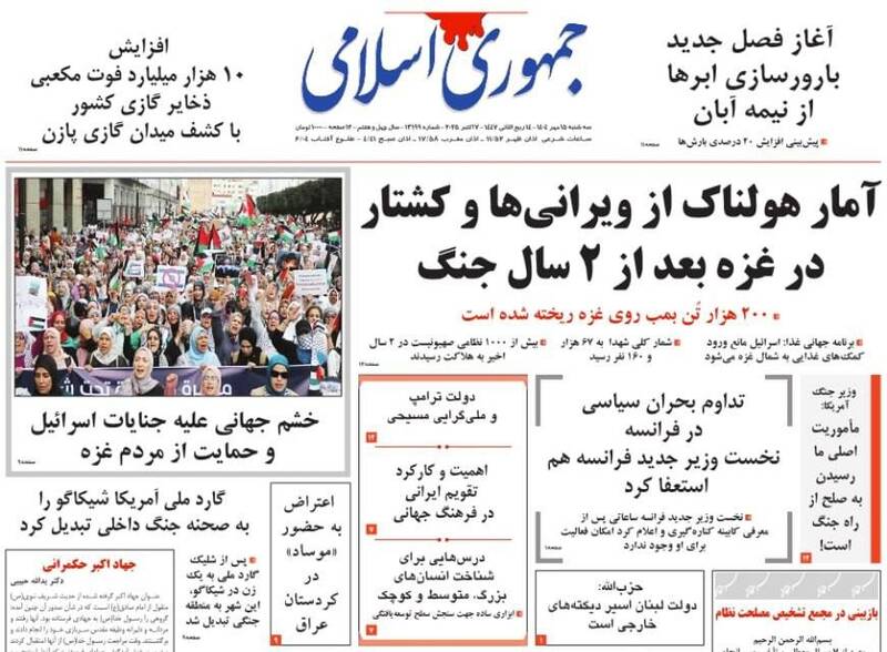 عکس / صفحه نخست روزنامه‌های سه‌شنبه 15 مهر 1404 19