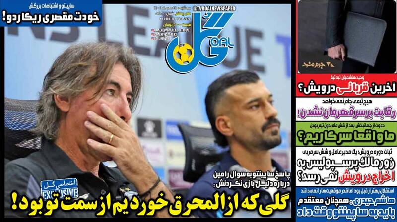 عکس / تیتر روزنامه‌های ورزشی سه‌شنبه 15 مهر 3
