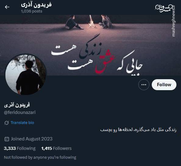 شبکه مشترک پرستوهای موساد و سلطنتطلبان برای عملیات «فرار از زندان»/ نام رمز جنگ سایبری اسرائیل علیه ایران چه بود؟ + تصاویر 32
