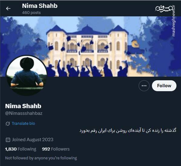 شبکه مشترک پرستوهای موساد و سلطنتطلبان برای عملیات «فرار از زندان»/ نام رمز جنگ سایبری اسرائیل علیه ایران چه بود؟ + تصاویر 53