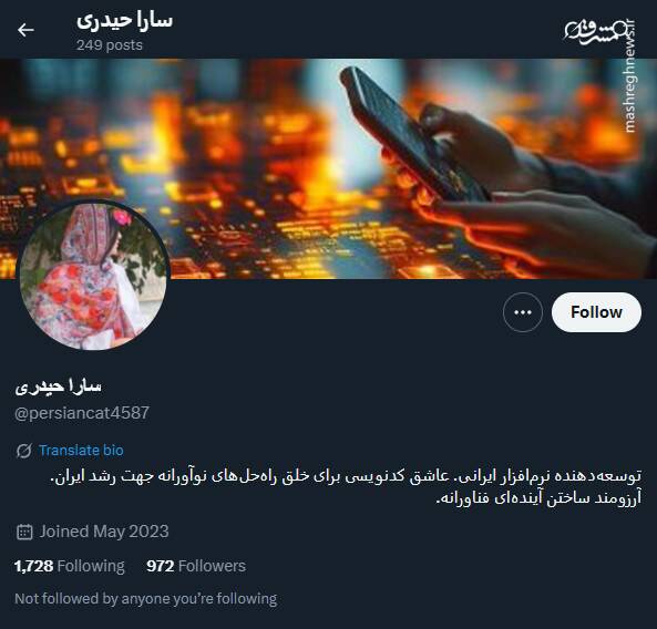 شبکه مشترک پرستوهای موساد و سلطنتطلبان برای عملیات «فرار از زندان»/ نام رمز جنگ سایبری اسرائیل علیه ایران چه بود؟ + تصاویر 58