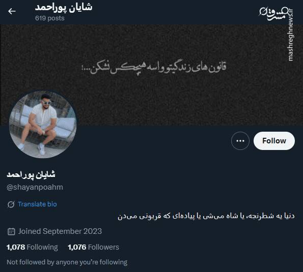 شبکه مشترک پرستوهای موساد و سلطنتطلبان برای عملیات «فرار از زندان»/ نام رمز جنگ سایبری اسرائیل علیه ایران چه بود؟ + تصاویر 66
