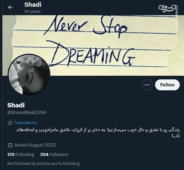 شبکه مشترک پرستوهای موساد و سلطنتطلبان برای عملیات «فرار از زندان»/ نام رمز جنگ سایبری اسرائیل علیه ایران چه بود؟ + تصاویر 65