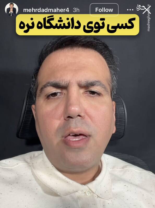 پشت پرده تجمع در مقابل دانشگاه بوعلی چه بود؟ / فعال شدن شبکه همکاری تروریسم رسانه‌ای و اوباش اجاره‌ای + اسناد و تصاویر 5
