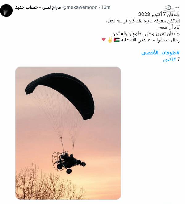 گرامیداشت عملیات «طوفان الاقصی» در فضای مجازی 6