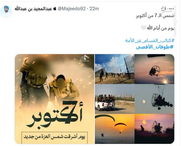 گرامیداشت عملیات «طوفان الاقصی» در فضای مجازی