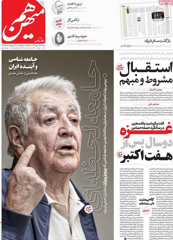 سفرهای اخیر علی لاریجانی چرا و با چه هدفی انجام شد؟/ حماس دیگر متحد ایران نیست!