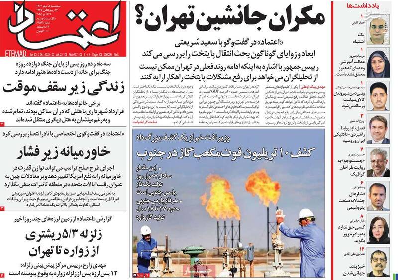 سفرهای اخیر علی لاریجانی چرا و با چه هدفی انجام شد؟/ حماس دیگر متحد ایران نیست!