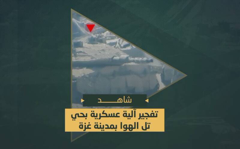  انهدام ادوات زرهی دشمن توسط سرایاالقدس در محله تل الهوا
