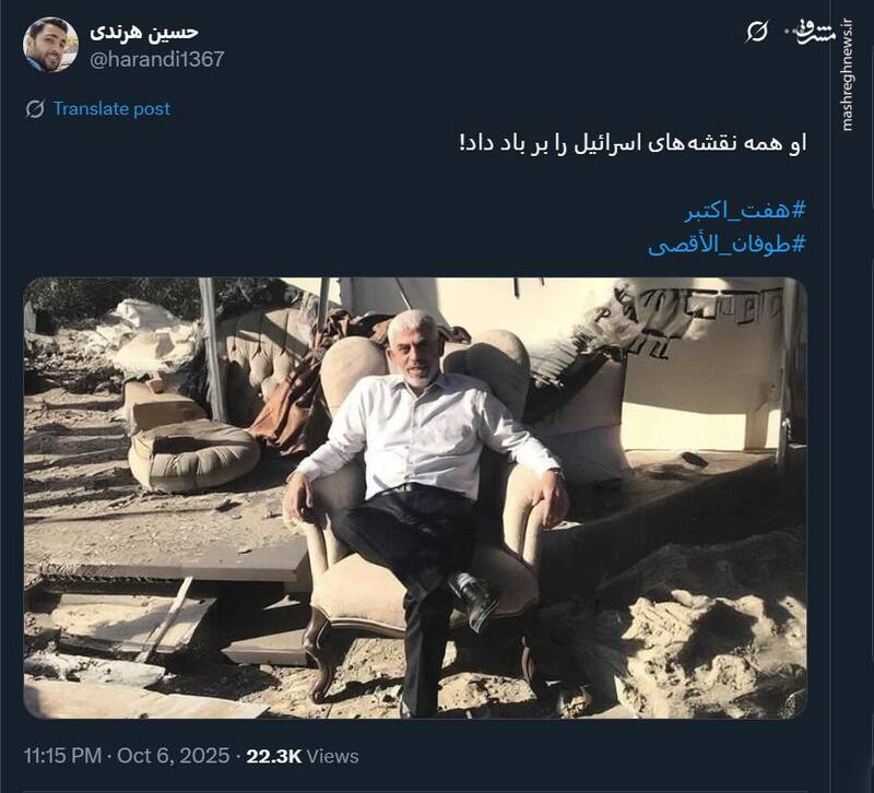 واکنش کاربران فضای مجازی به سالگرد هفتم اکتبر