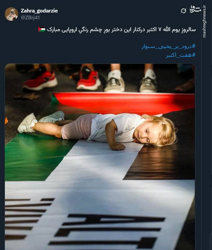 واکنش کاربران فضای مجازی به سالگرد هفتم اکتبر