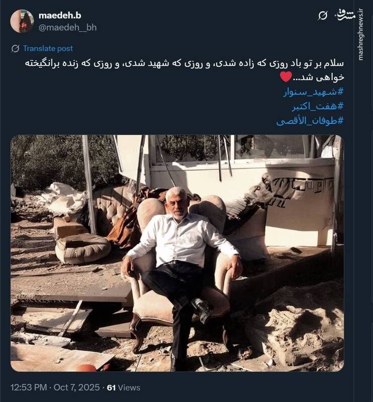 واکنش کاربران فضای مجازی به سالگرد هفتم اکتبر