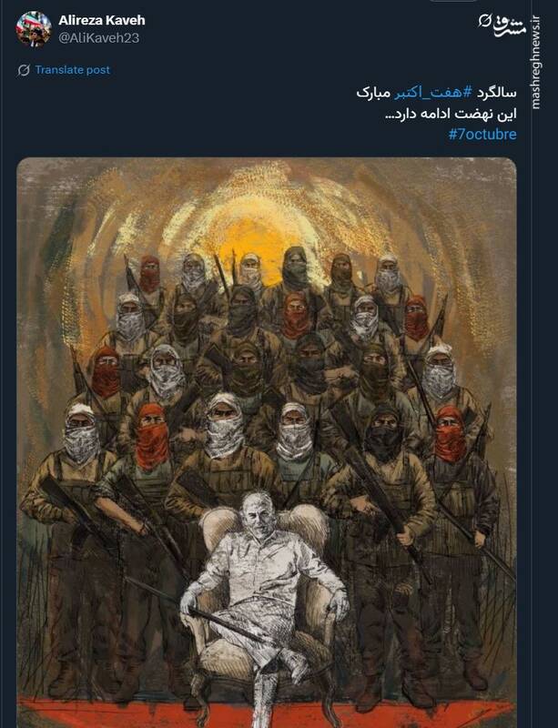 واکنش کاربران فضای مجازی به سالگرد هفتم اکتبر