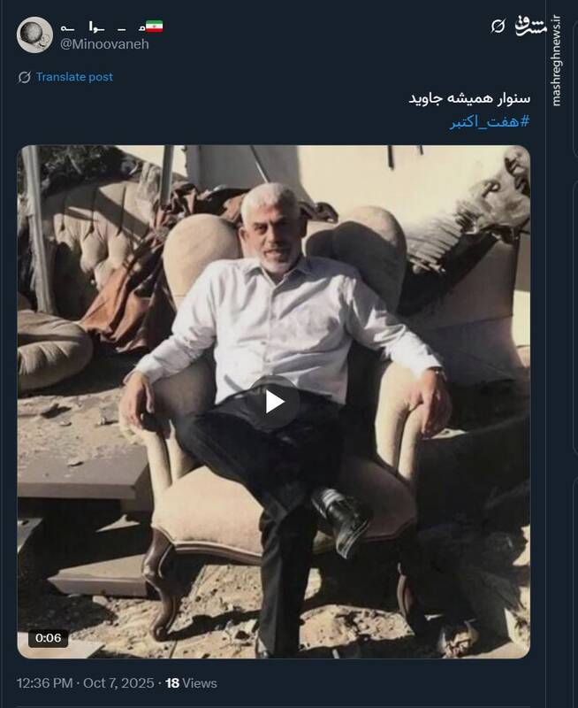 واکنش کاربران فضای مجازی به سالگرد هفتم اکتبر