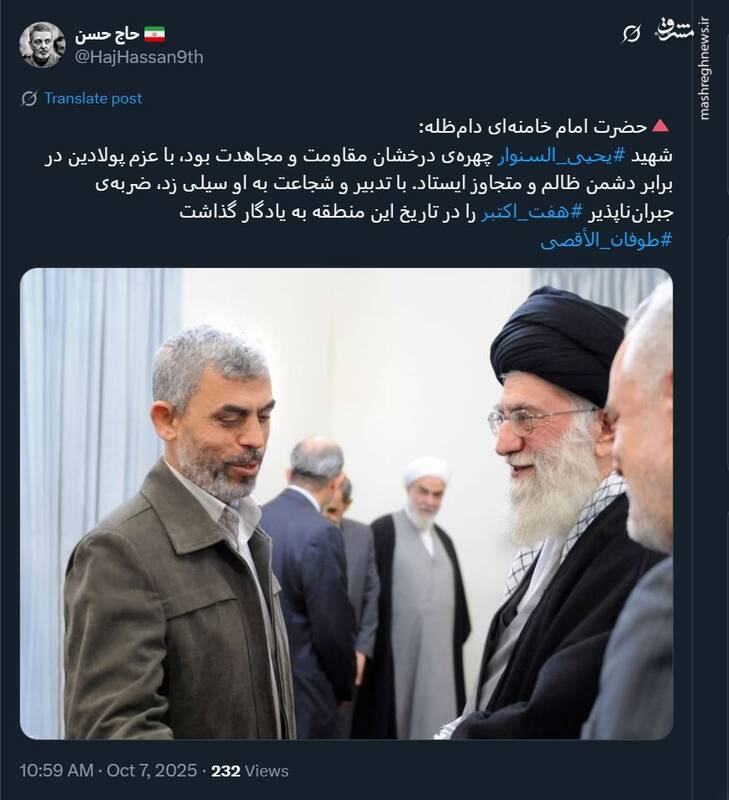 واکنش کاربران فضای مجازی به سالگرد هفتم اکتبر