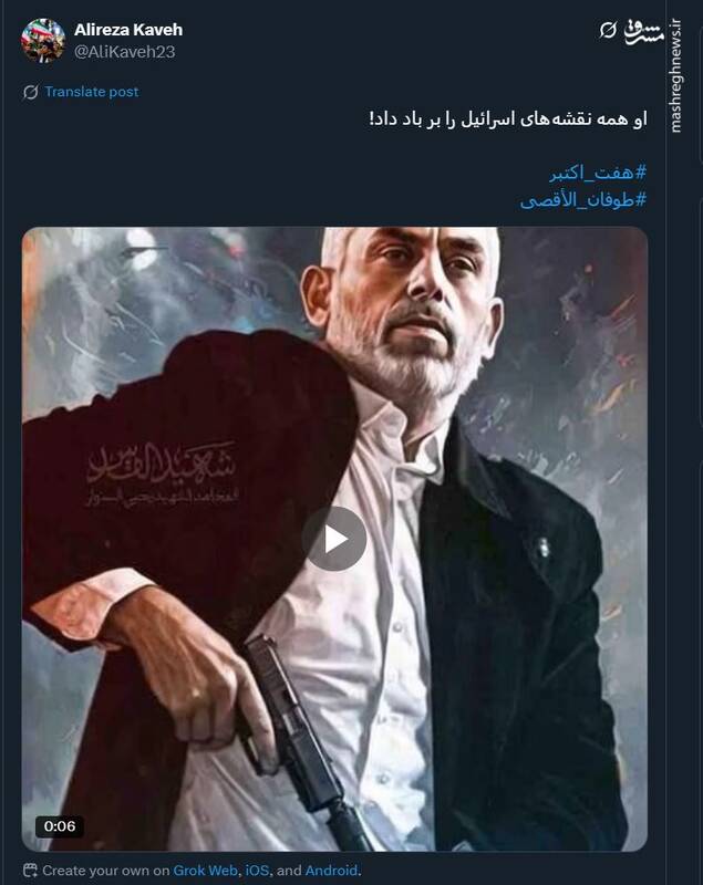 واکنش کاربران فضای مجازی به سالگرد هفتم اکتبر