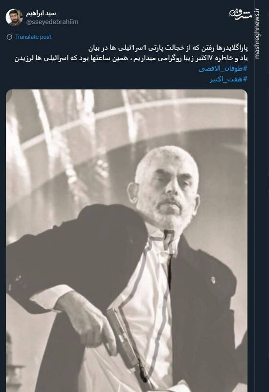 واکنش کاربران فضای مجازی به سالگرد هفتم اکتبر