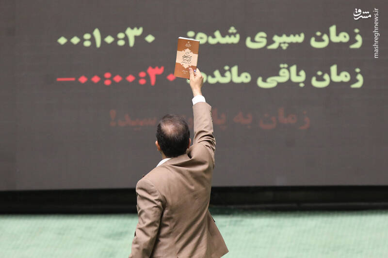 عکس / صحن علنی مجلس سه شنبه 15 مهر 36