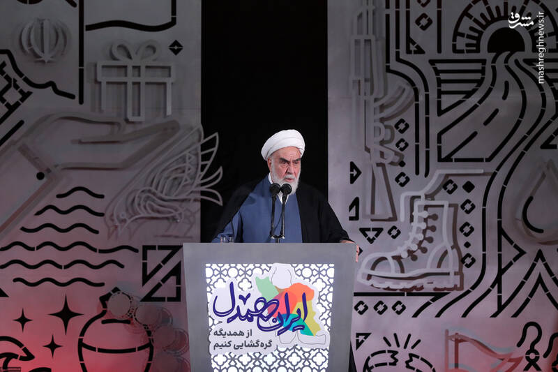 عکس / رویداد ملی "ایران همدل" در حسینیه امام خمینی (ره) 27