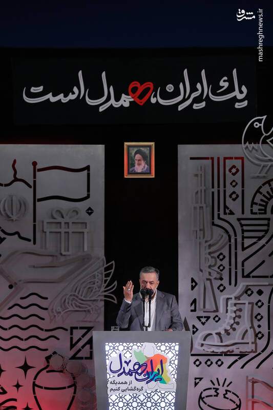 عکس / رویداد ملی "ایران همدل" در حسینیه امام خمینی (ره) 23