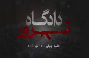 فیلم / روایتی از جنایت منافقین در مرز مهران در عملیات چلچراغ