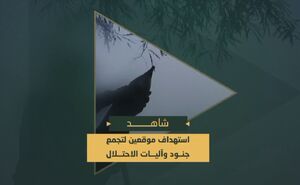 حملات خمپاره‌ای سرایاالقدس به سمت ادوات زرهی دشمن در نتساریم
