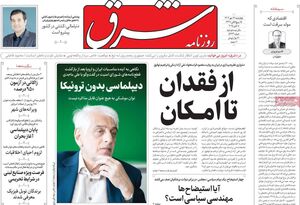 درباره افشای کارگردانی اسرائیل در کارزار تازه رضا پهلوی / کدام گروه برنامه داشتند یک پیر کودک را شاه ایران کنند؟