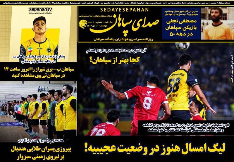 عکس / تیتر روزنامه‌های ورزشی چهارشنبه 16 مهر 11