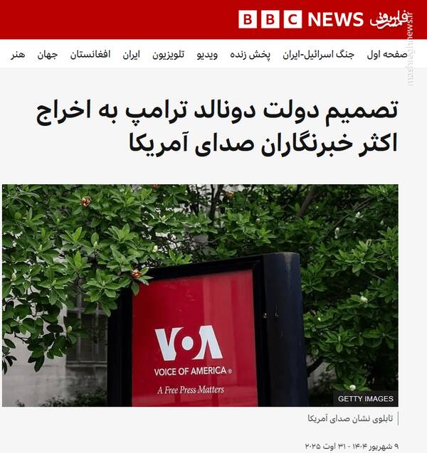 توقف پخش برنامه صدای آمریکا به دلیل تعطیلی دولت 4