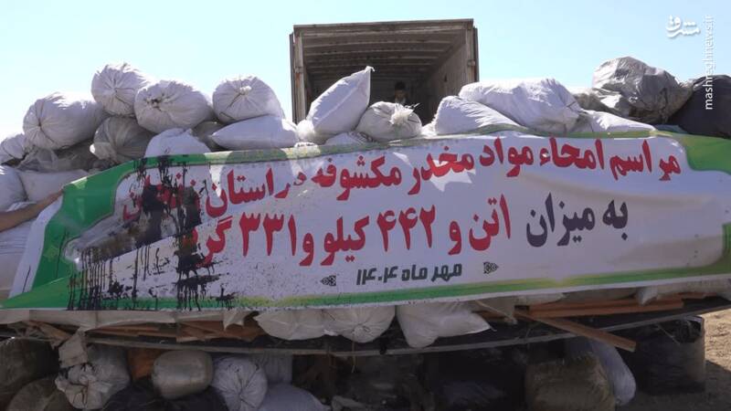 عکس / امحای بیش از یک و نیم تن مواد مخدر در زنجان 3