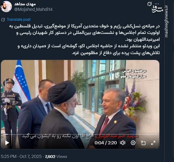 نقش شهید رئیسی و امیرعبداللهیان در توجه بینالمللی به فلسطین