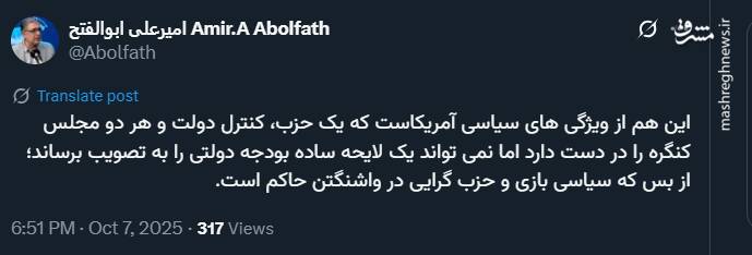 تعطیلی دولت؛ نتیجه سیاسی بازی و حزب گرایی حاکم در واشنگتن