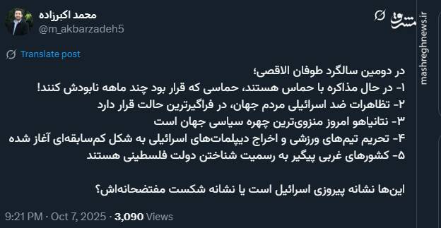 برکات عملیات طوفان الاقصی