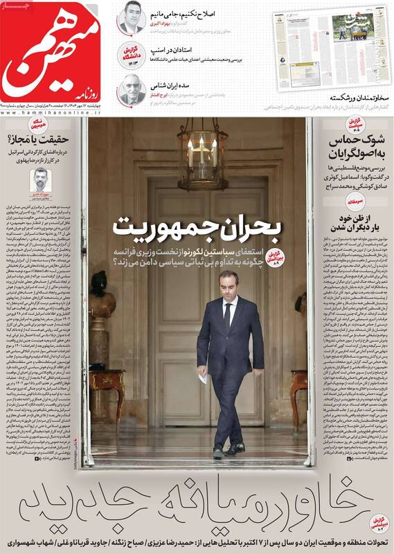 درباره افشای کارگردانی اسرائیل در کارزار تازه رضا پهلوی / کدام گروه برنامه داشتند یک پیر کودک را شاه ایران کنند؟ 3