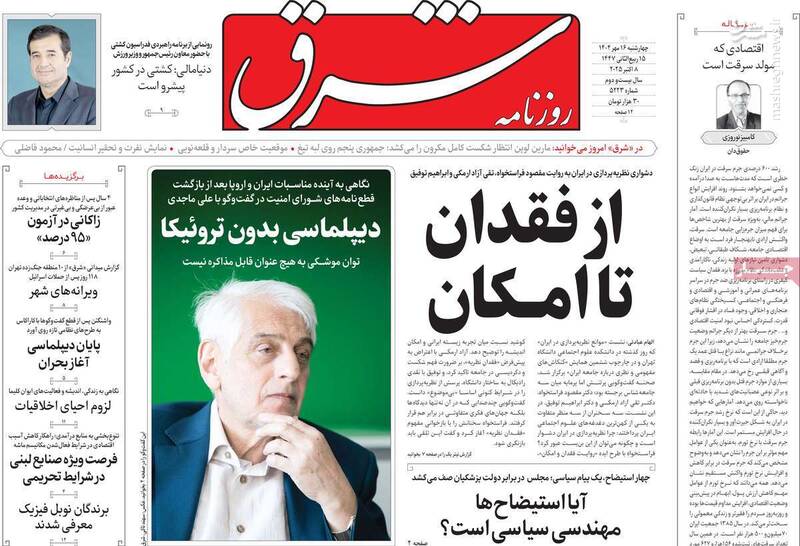 درباره افشای کارگردانی اسرائیل در کارزار تازه رضا پهلوی / کدام گروه برنامه داشتند یک پیر کودک را شاه ایران کنند؟ 4