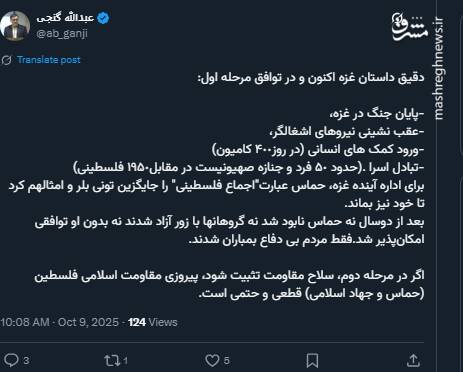 پیروزی مقاومت اسلامی فلسطین حتمی است