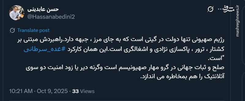 ویژگی بارزی که مختص اسرائیل است!