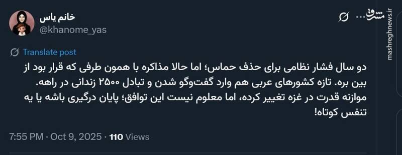 موازنه قدرت در غزه تغییر کرده