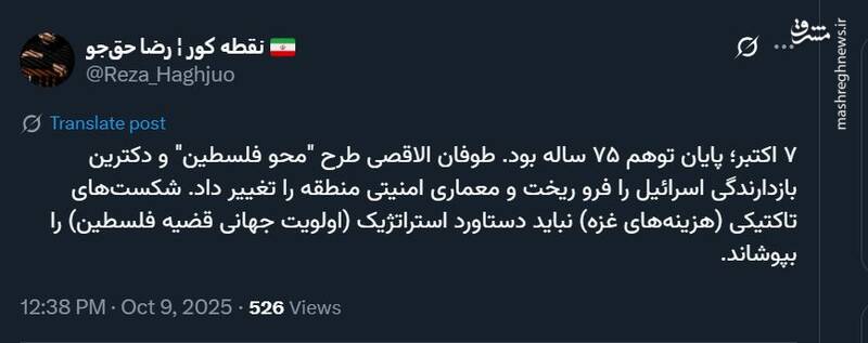 ۷ اکتبر، دکترین بازدارندگی اسرائیل را فرو ریخت