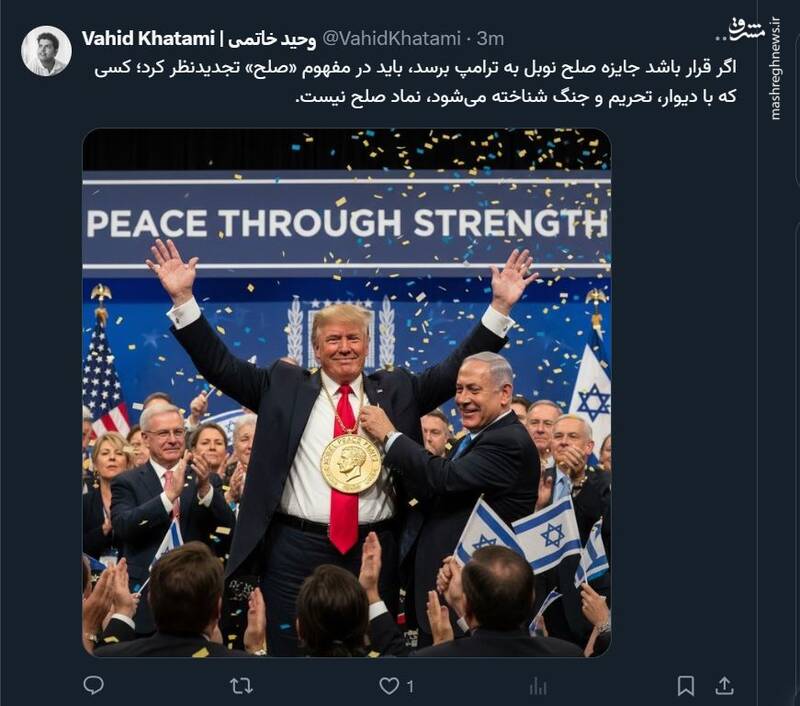 چرا ترامپ نباید صلح نوبل بگیرد؟