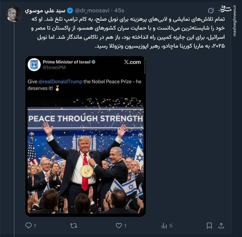 کام تلخ ترامپ!