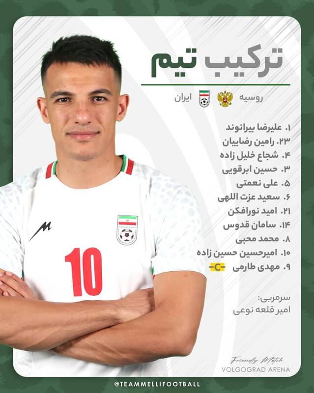 ترکیب تیم ملی فوتبال ایران مقابل روسیه 3